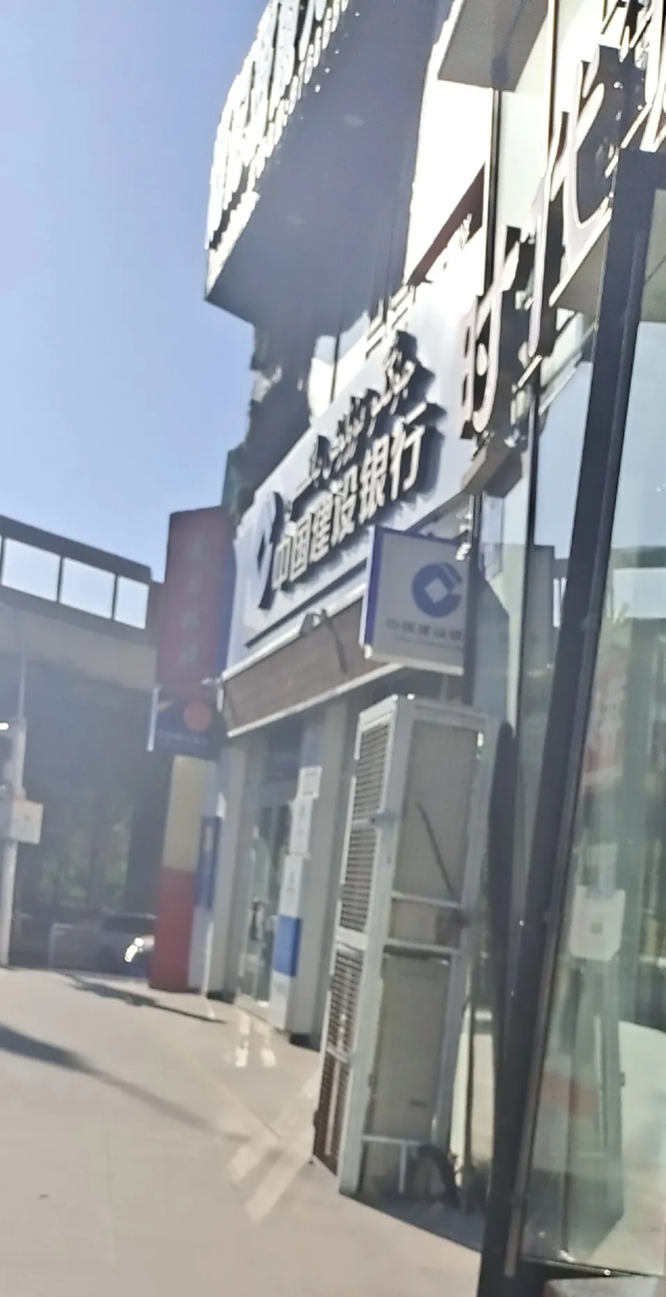 乌鲁木齐头条建设银行的卡有两年没用了，最近需要用一下！可卡钱打不进去
