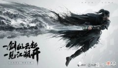 【游戏世界】光子工作室发布《代号：致金庸》游戏预告