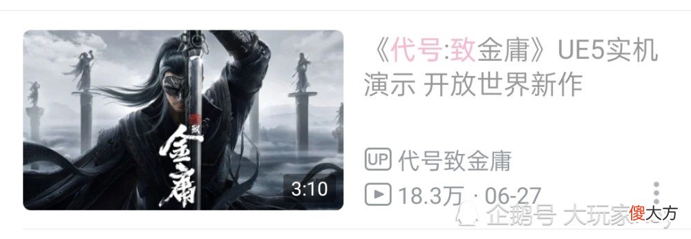 【游戏世界】光子工作室发布《代号：致金庸》游戏预告