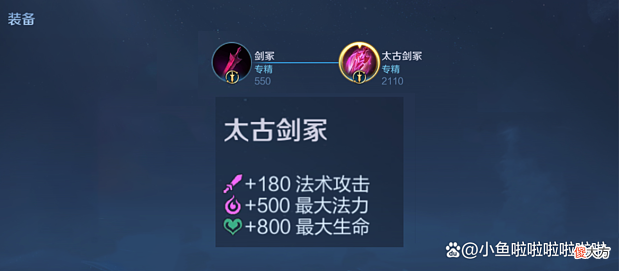 【游戏迷】王者荣耀：干将专精装玩法详解，技能扔不准的玩家也能拿来上分啦