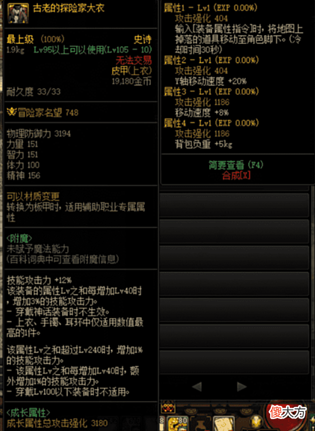 【游戏迷】地下城收益太低？搬砖速度太慢？110级搬砖难度以及装备选择