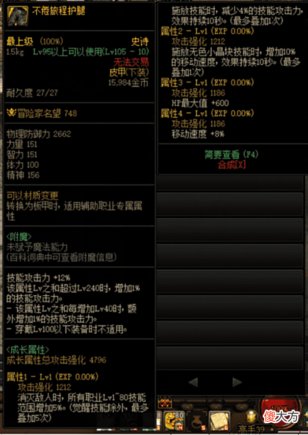 【游戏迷】地下城收益太低？搬砖速度太慢？110级搬砖难度以及装备选择