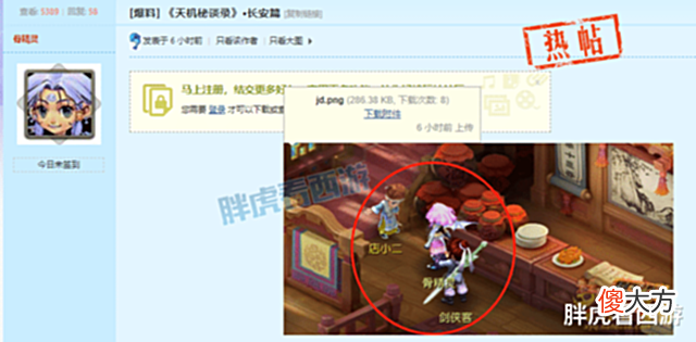 【游戏迷】梦幻西游:21技能泪妖100万上架,全服擂台&天机城新资料片来袭?
