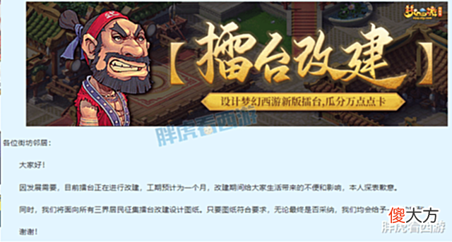 【游戏迷】梦幻西游:21技能泪妖100万上架,全服擂台&天机城新资料片来袭?