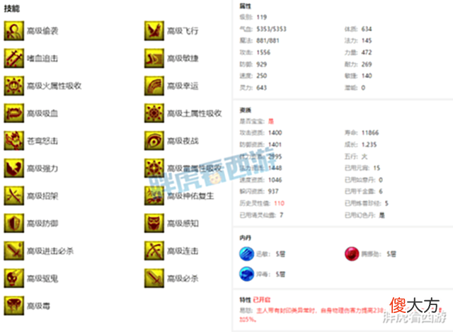 【游戏迷】梦幻西游:21技能泪妖100万上架,全服擂台&天机城新资料片来袭?