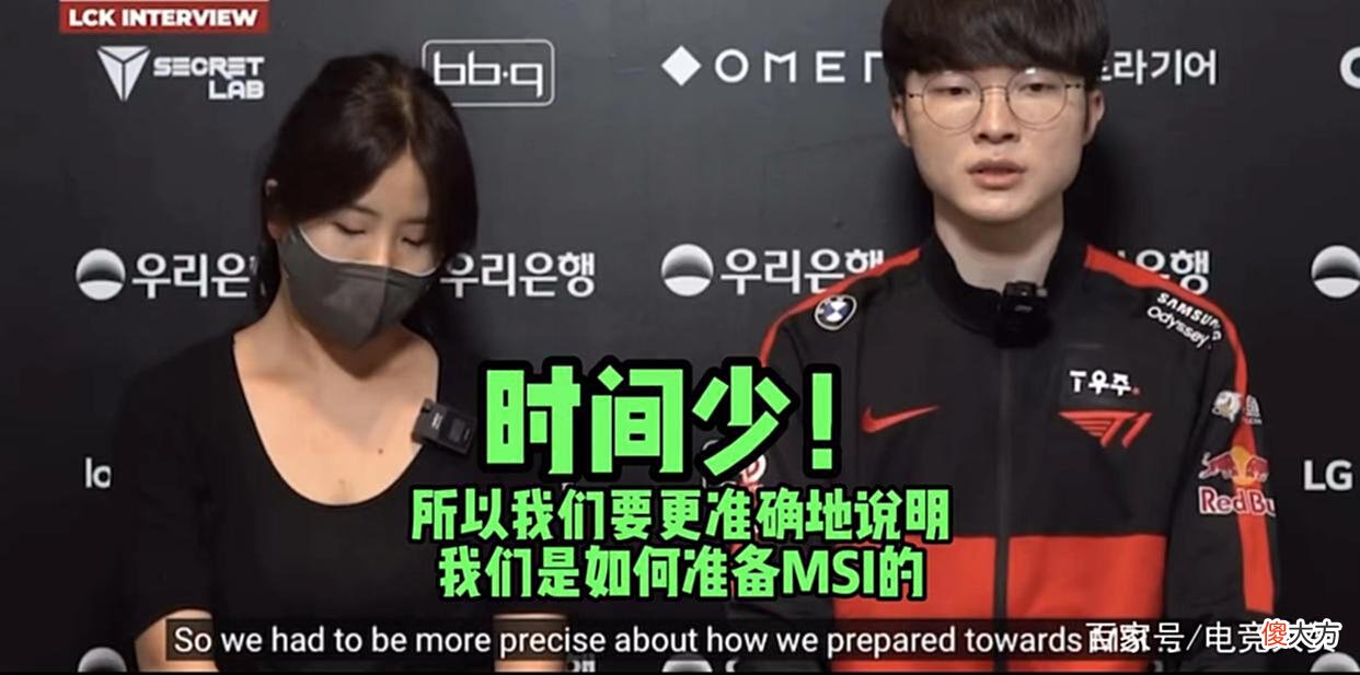 【游戏迷】Faker再谈MSI输给RNG：第五局我饿了，无法集中注意力