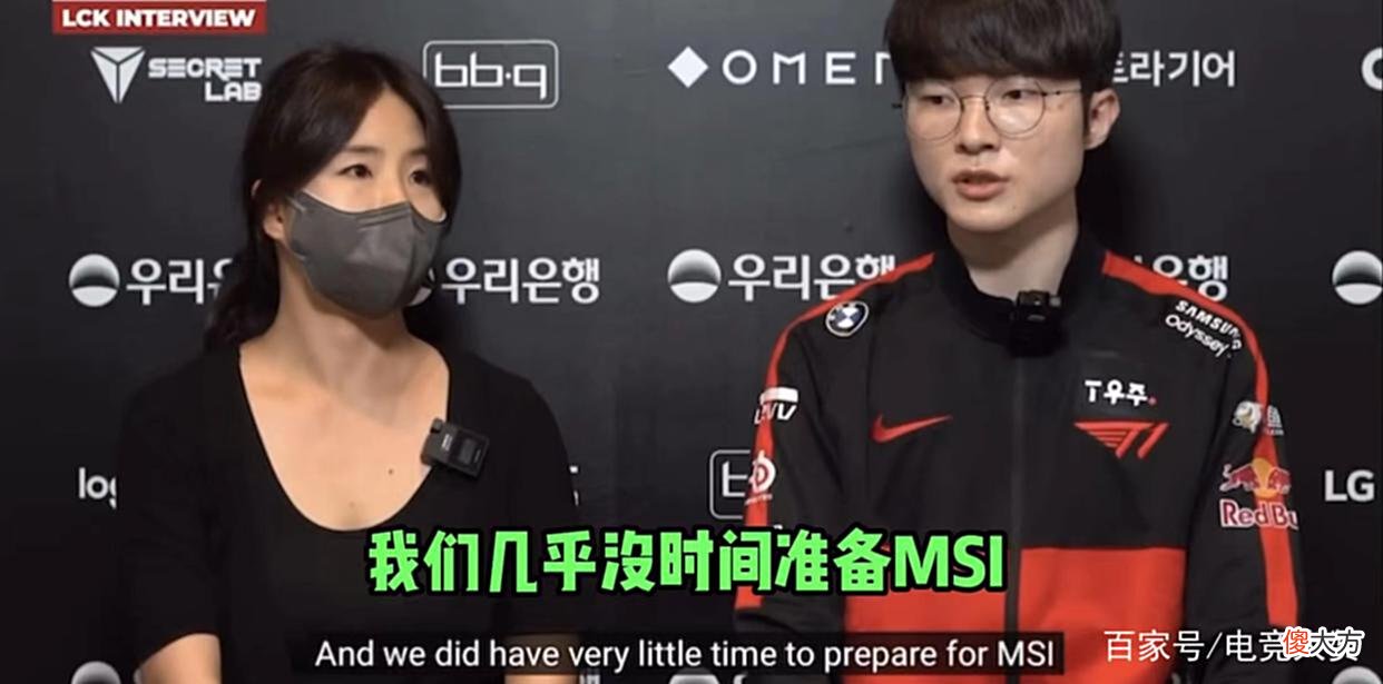 【游戏迷】Faker再谈MSI输给RNG：第五局我饿了，无法集中注意力