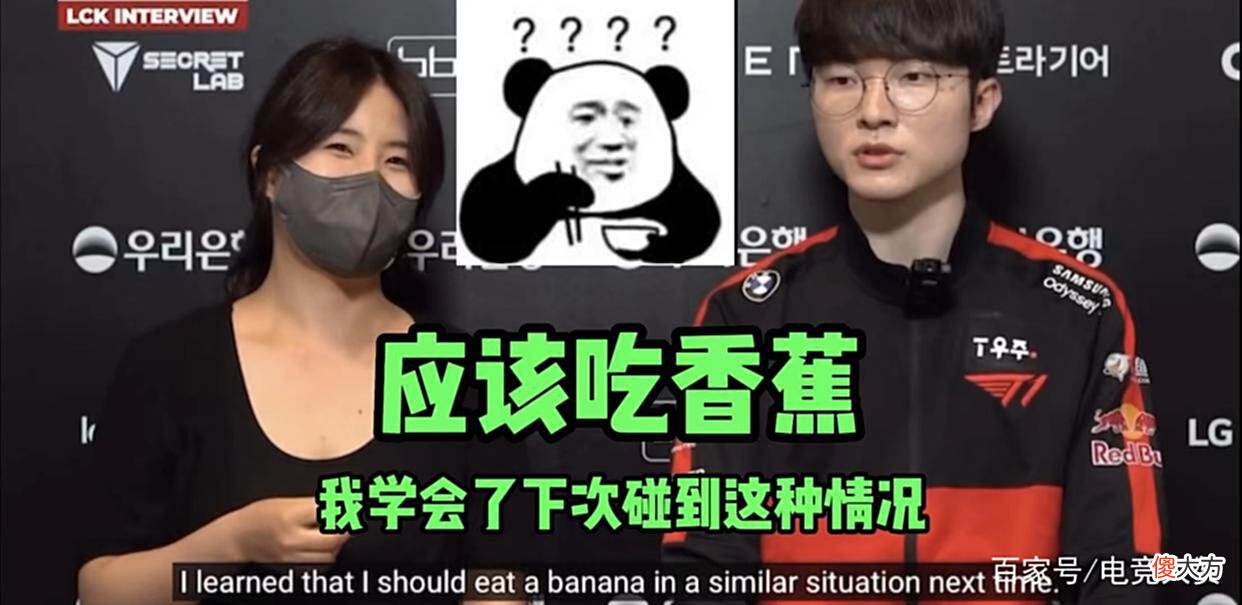 【游戏迷】Faker再谈MSI输给RNG：第五局我饿了，无法集中注意力