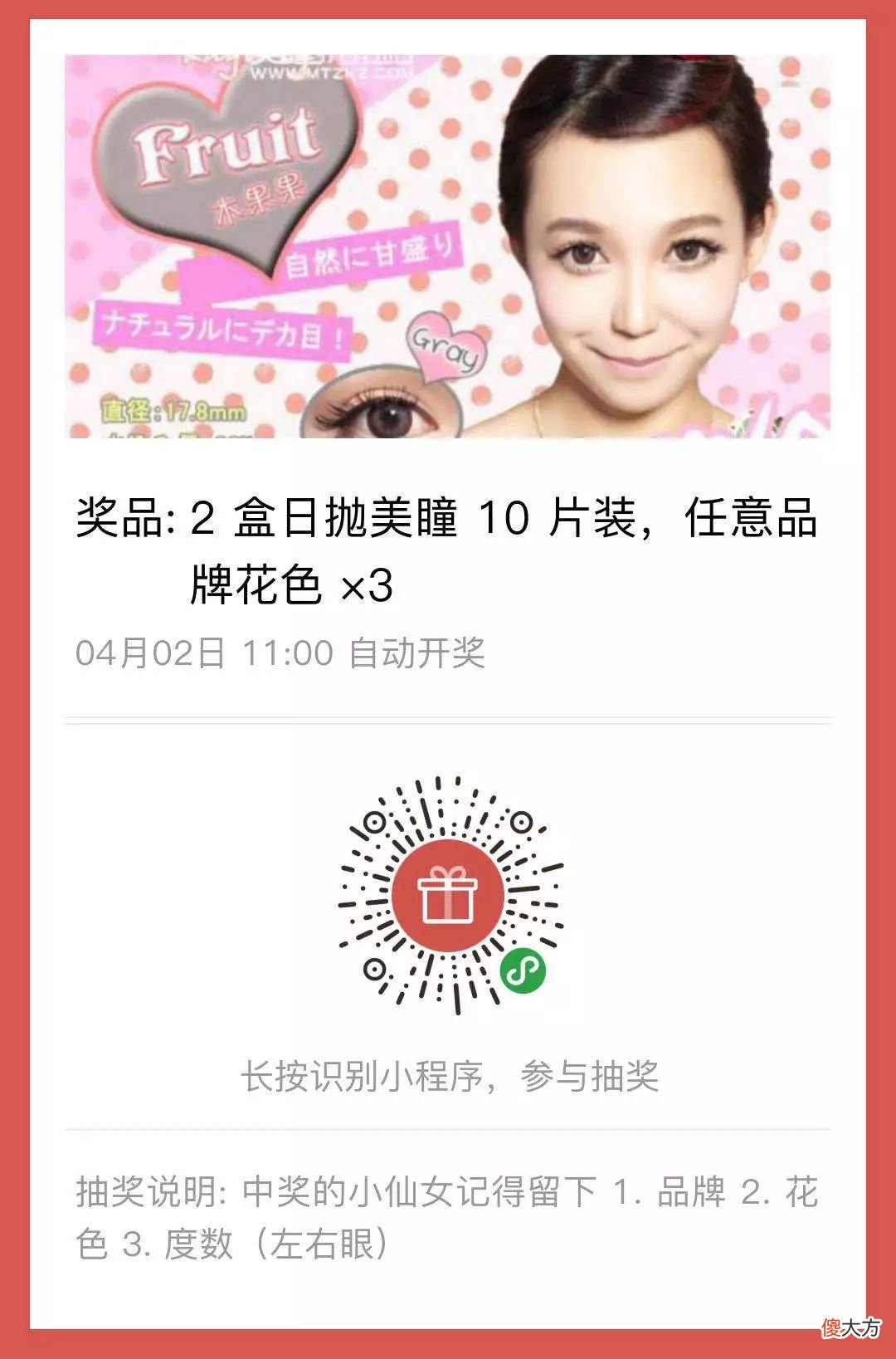 什么样的美瞳最适合你 什么样的美瞳最好