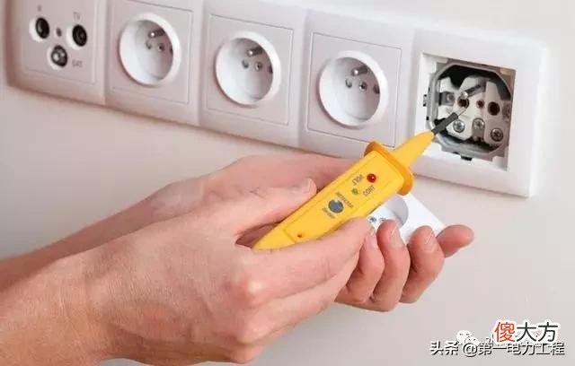 几种区分火线、零线和地线的方法