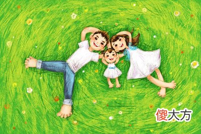 看看什么样的八字蕴藏幸福？