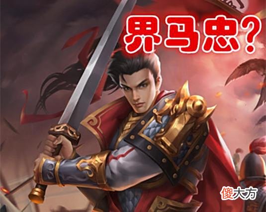 【爱历史】这把真的稳了！马忠要是这么突破，估计新一代马神就是他了！