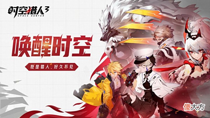 【游戏迷】三无MarblueX祖娅纳惜唱响新版主题曲《时空猎人3》预下载开启