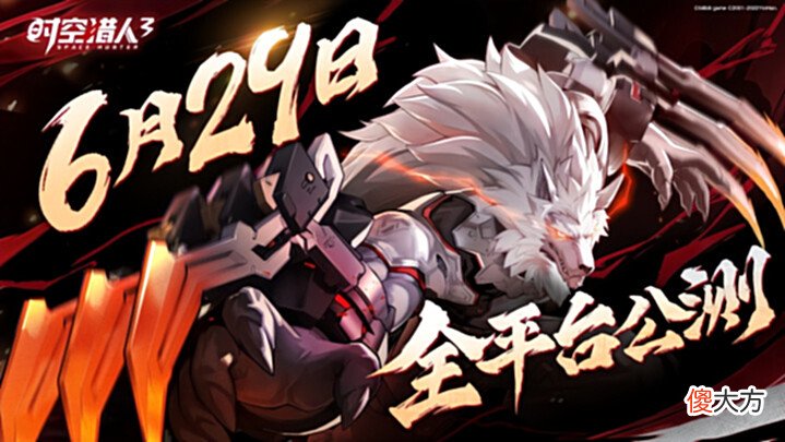 【游戏迷】三无MarblueX祖娅纳惜唱响新版主题曲《时空猎人3》预下载开启