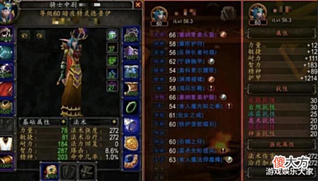 【游戏世界】魔兽怀旧服:wlk首发治疗职业?奶萨不要无脑链子,奶德就是毛!