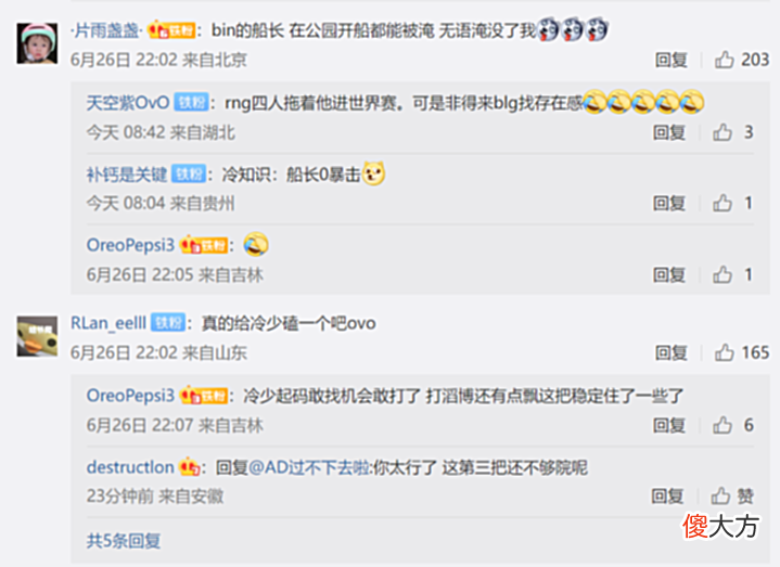 【游戏迷】BLG1:2EDG三连败,Bin船长身败名裂,Doggo连装备都不会出?