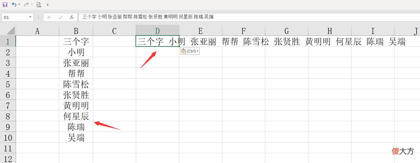 Excel一个单元格拆分成多行 一个单元格怎么拆分成多行
