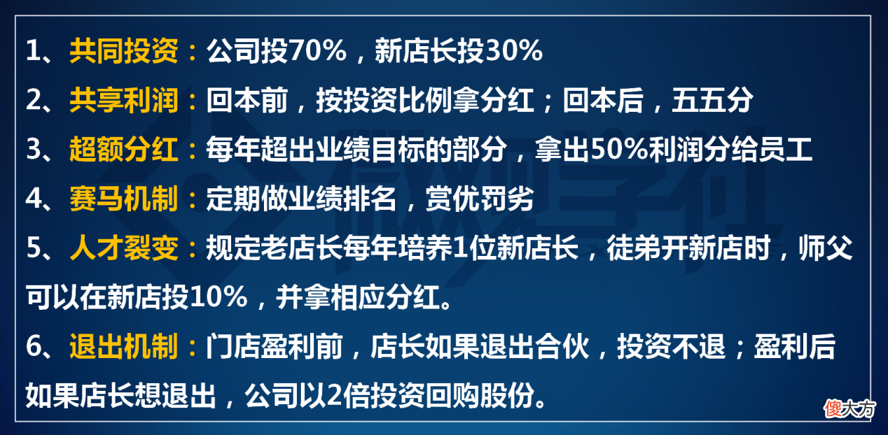 刘强东对股东说你们千万别被永辉骗了，永辉超市根本不是个卖生鲜的！