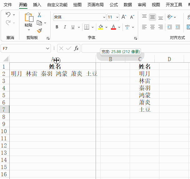 Excel如何将一个单元格内容拆分到多行 excel中怎么把一个单元格的内容拆分成多行