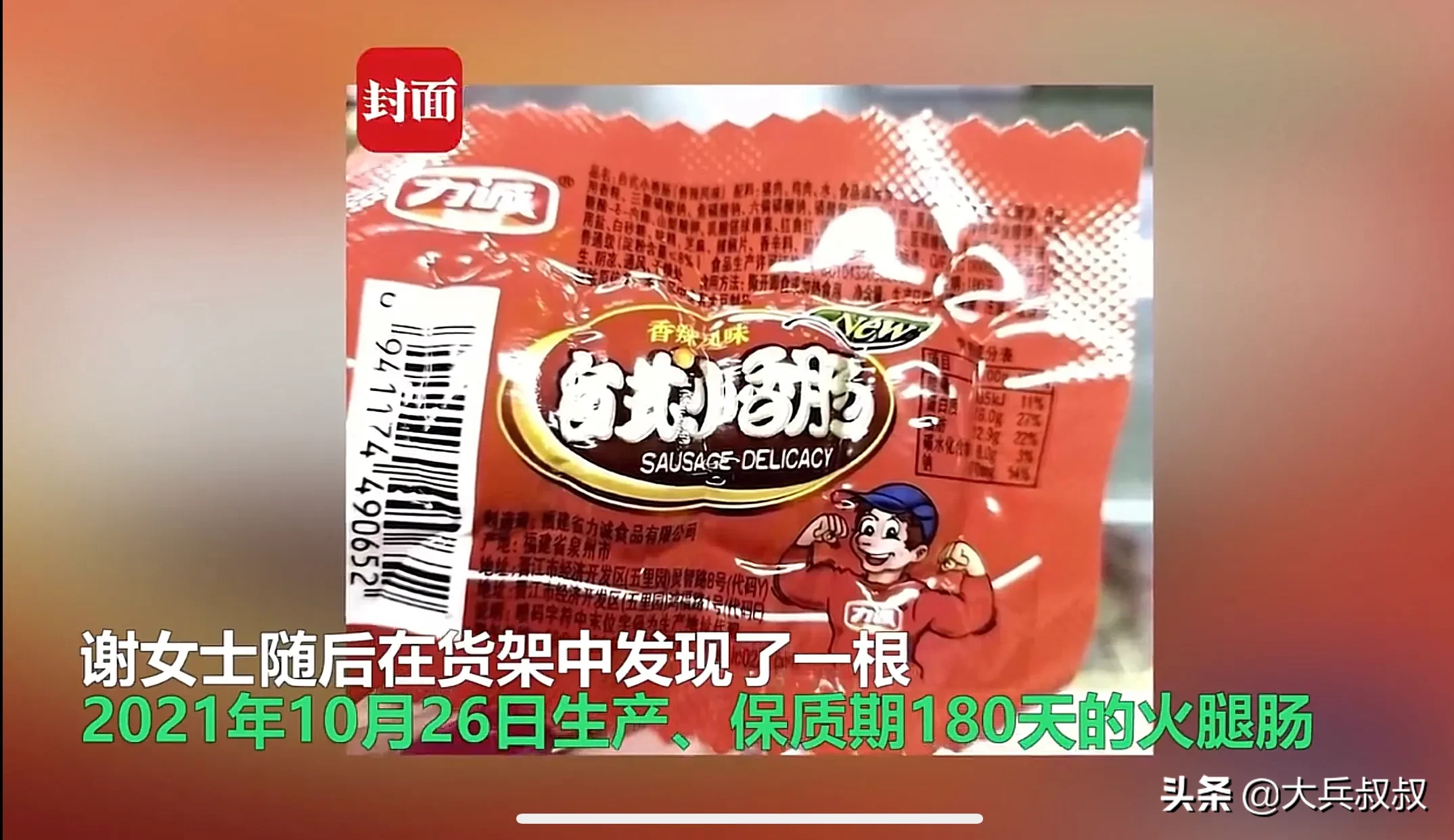 谢女士在长沙经营一家小超市，前几天来了一位顾客，引起了谢女士的关注