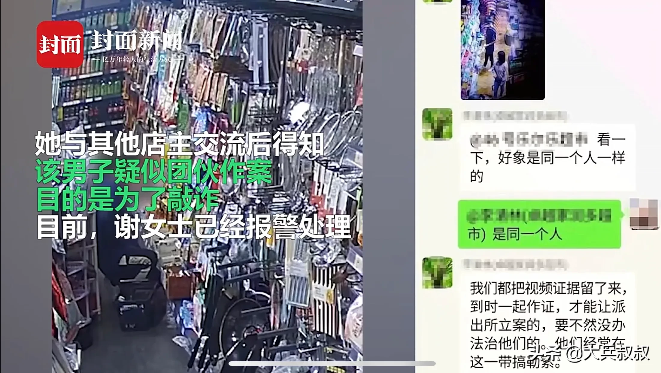 谢女士在长沙经营一家小超市，前几天来了一位顾客，引起了谢女士的关注