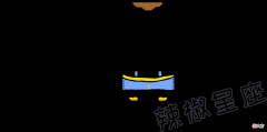 戒备心最强的星座 哪个星座戒备心最强