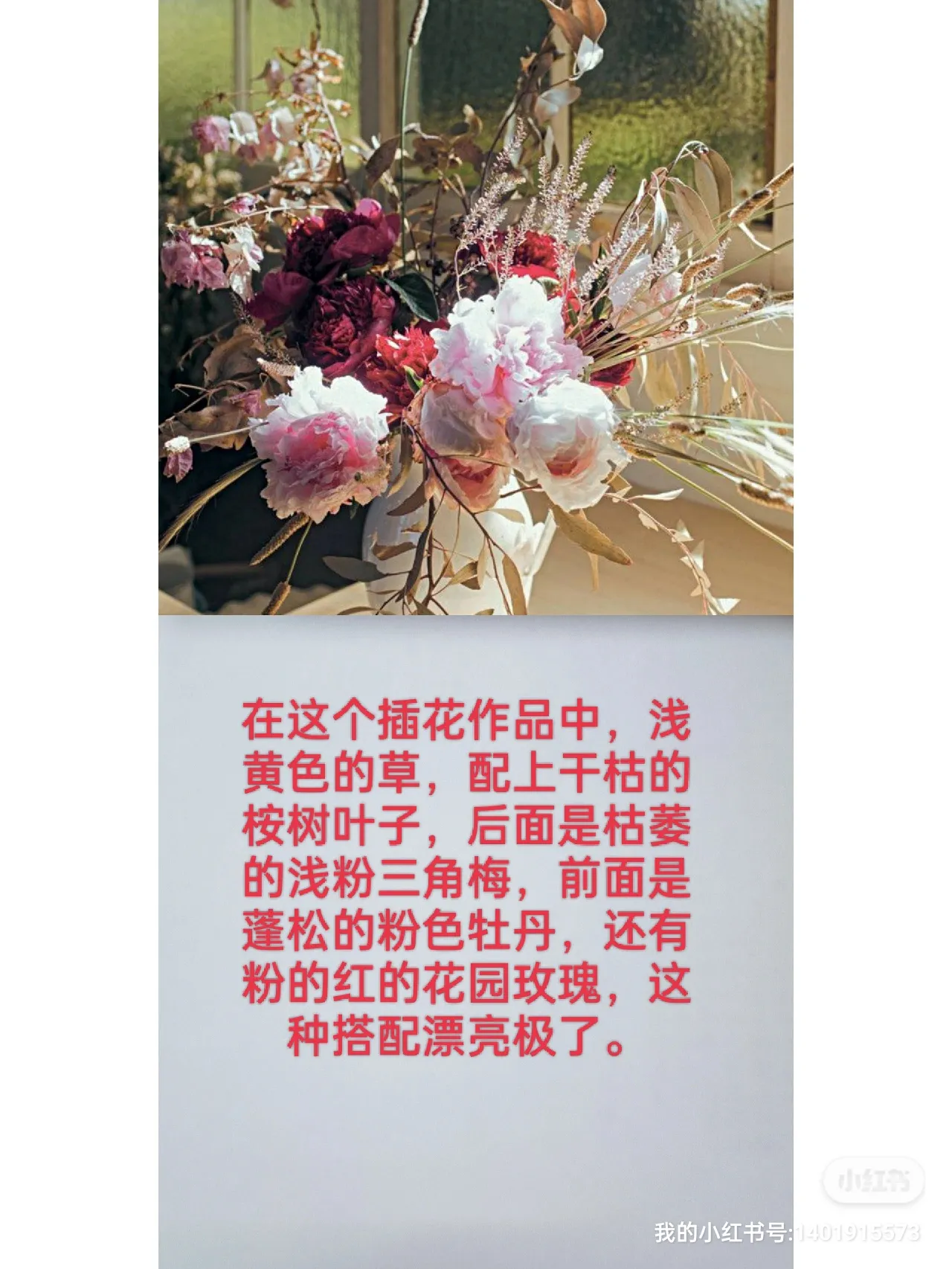 所有美好，从花开始有花为伴