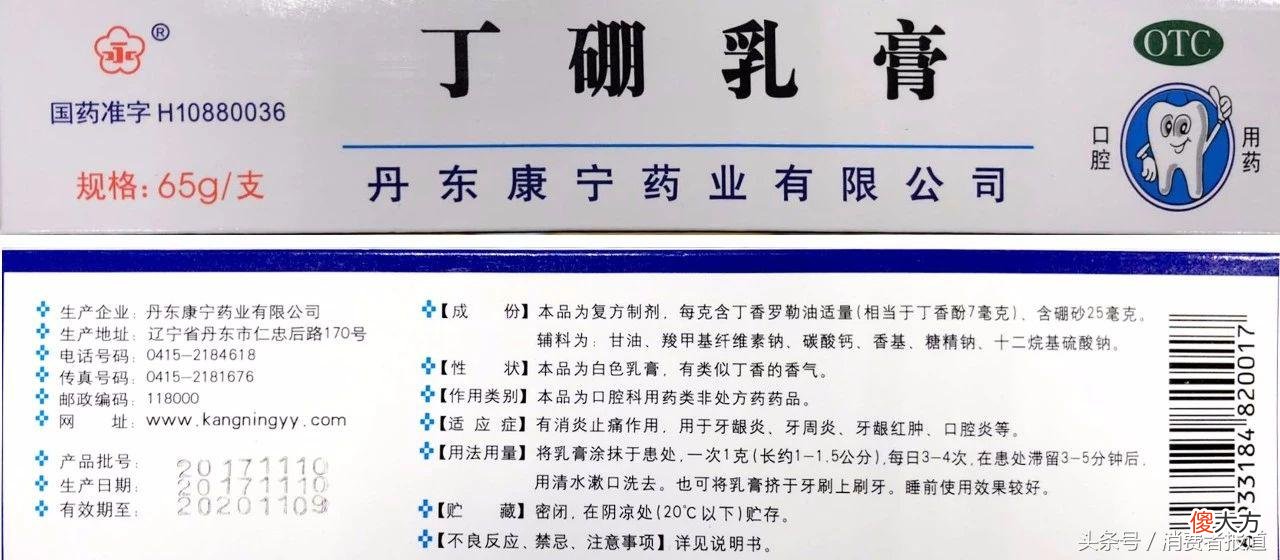 云南白药这些中药牙膏不是每个人都能用 云南白药牙膏和云南中药牙膏