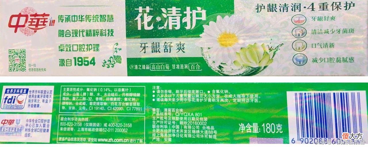 云南白药这些中药牙膏不是每个人都能用 云南白药牙膏和云南中药牙膏