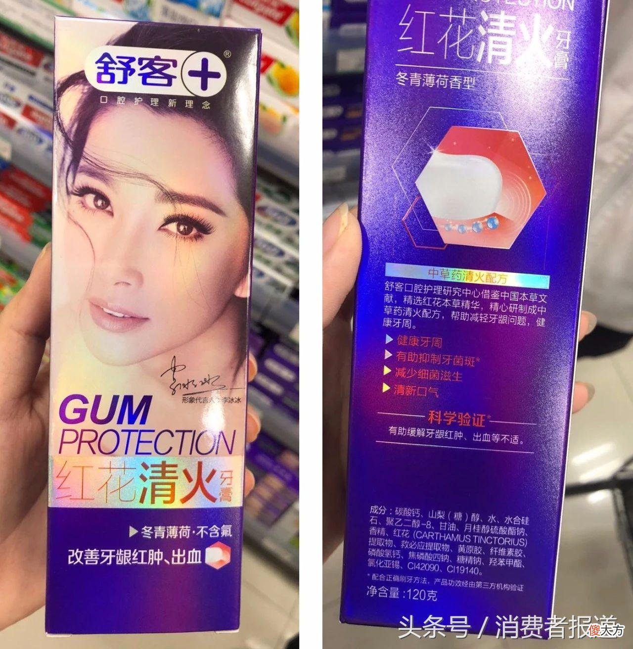 云南白药这些中药牙膏不是每个人都能用 云南白药牙膏和云南中药牙膏