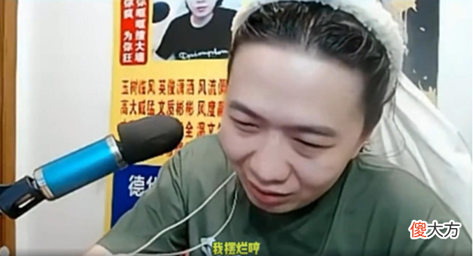 【游戏世界】吕德华不满被编排,首次回应与摆烂无关:你那个段位能遇到演员?