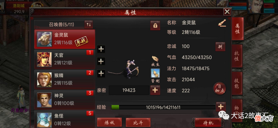 【游戏迷】大话西游2：登录十几年未曾玩的号，里面的物品满是回忆