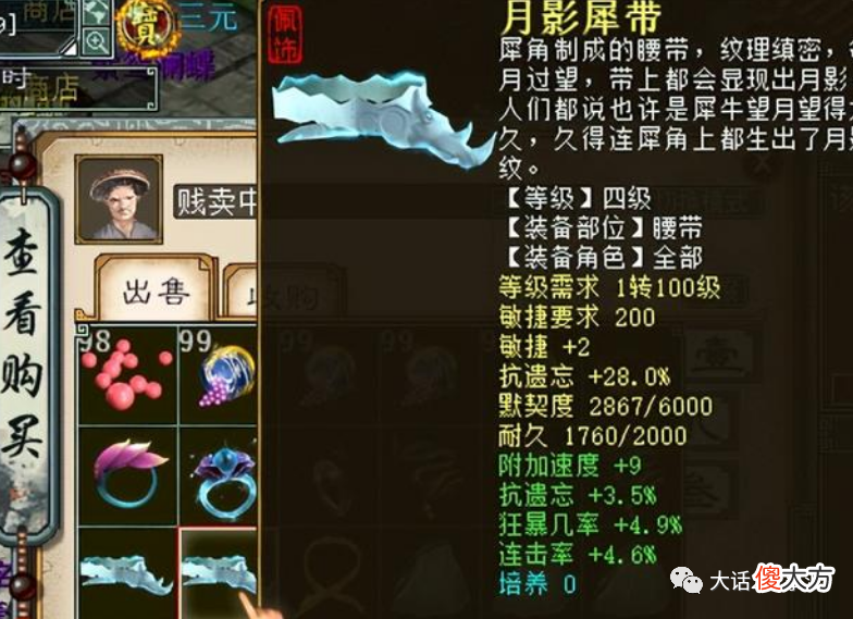 【游戏迷】大话西游2：登录十几年未曾玩的号，里面的物品满是回忆