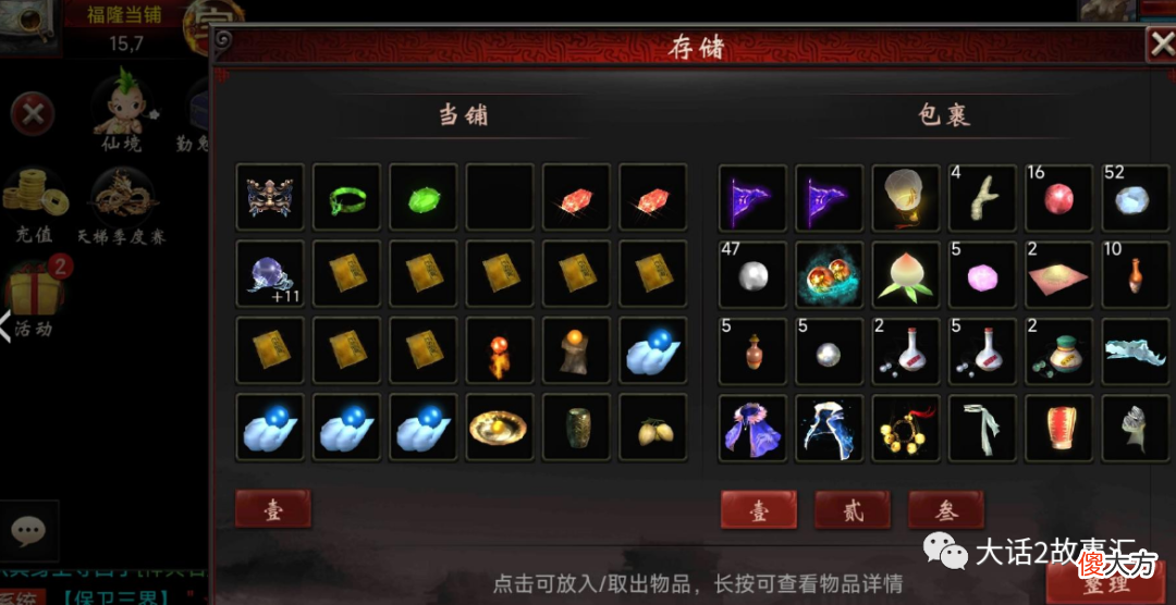 【游戏迷】大话西游2：登录十几年未曾玩的号，里面的物品满是回忆