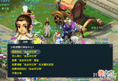 【游戏迷】梦幻西游暑假活动腰带永不磨损还加100点固伤!教你如何带它回家