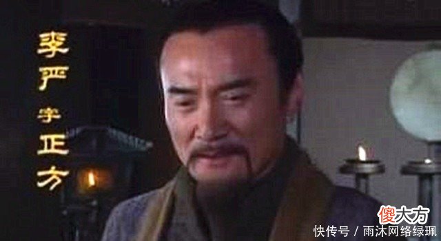 【历史故事】刘备临终之前，为何把兵权交给李严，而不是交给诸葛亮？