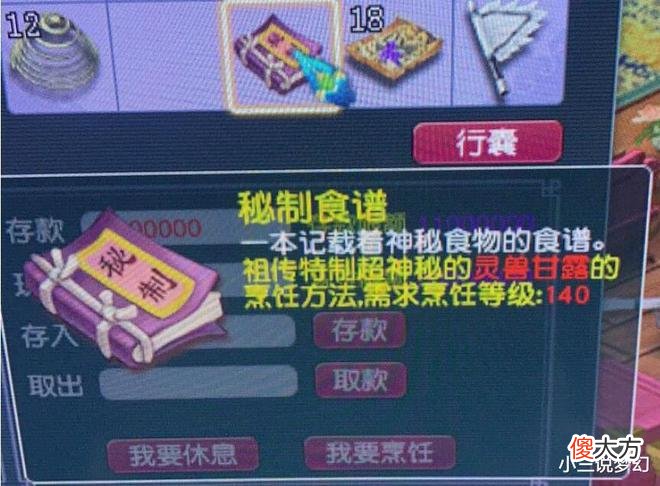 【游戏世界】梦幻西游：高等级玩家都是如何防御的？