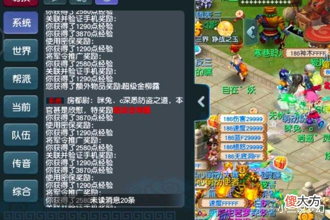 【游戏世界】梦幻西游：高等级玩家都是如何防御的？