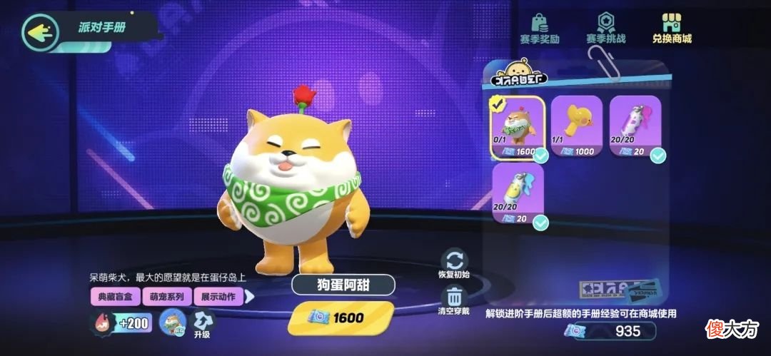 蛋仔派对| 《蛋仔派对》怪奇工厂赛季结束倒计时 7月1日全新赛季揭晓！