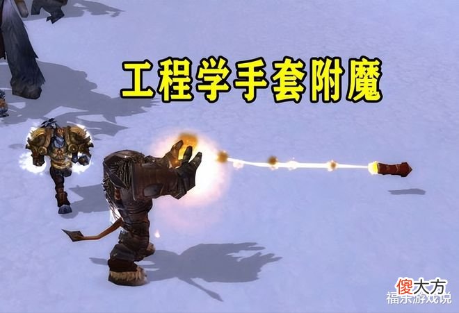 【游戏迷】魔兽怀旧服未来wlk专业技能提升，火箭靴附魔不会漏油