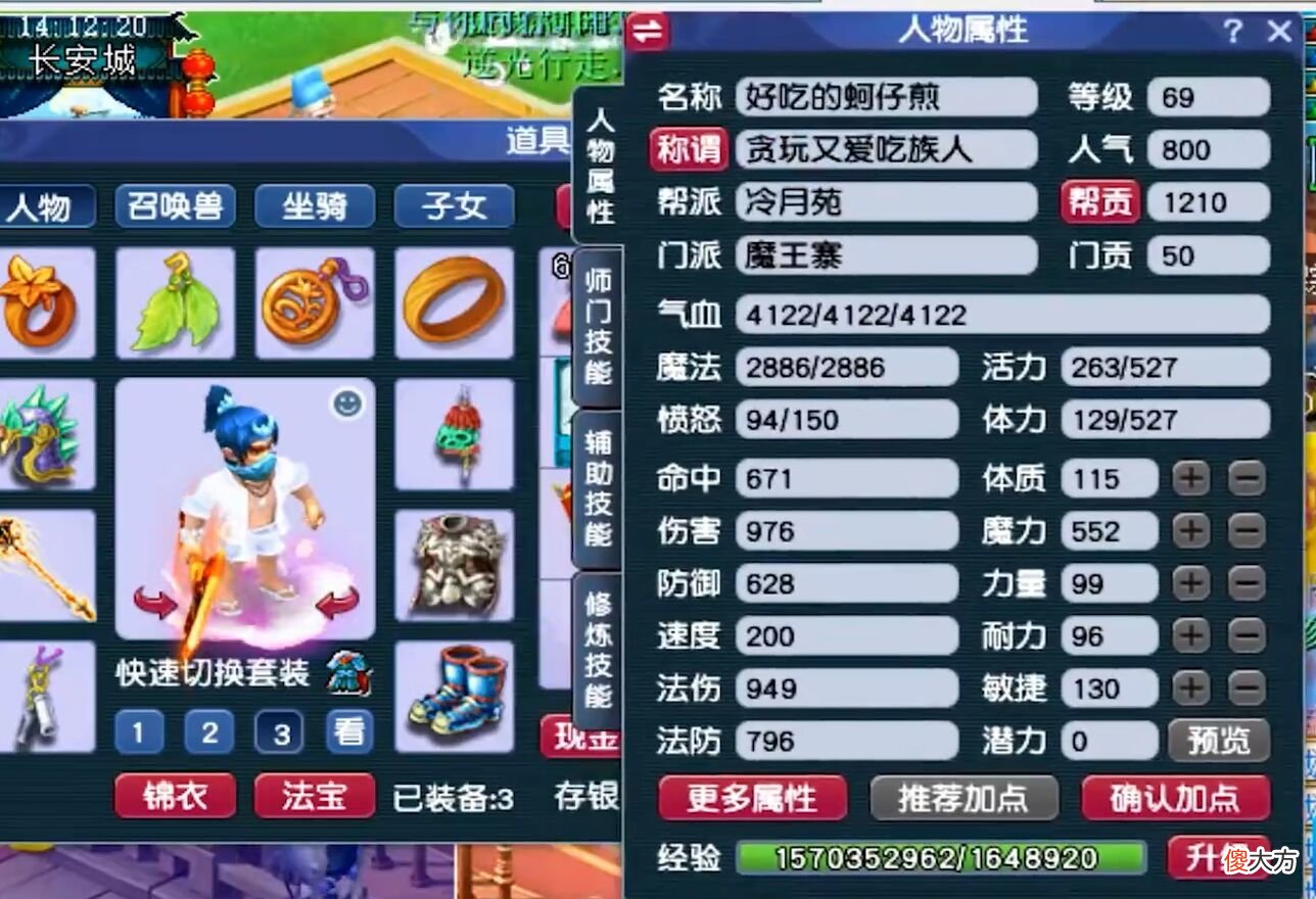 【游戏世界】梦幻西游：小号鉴定出服战级别项链，预估价值70万，号主却很忧愁