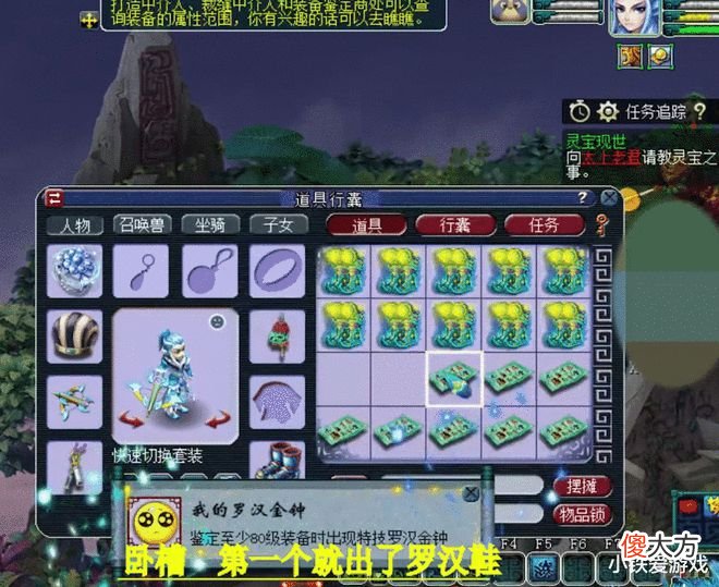 【游戏迷】梦幻西游：160级武器装备鉴定，梧桐笑得比老板还开心