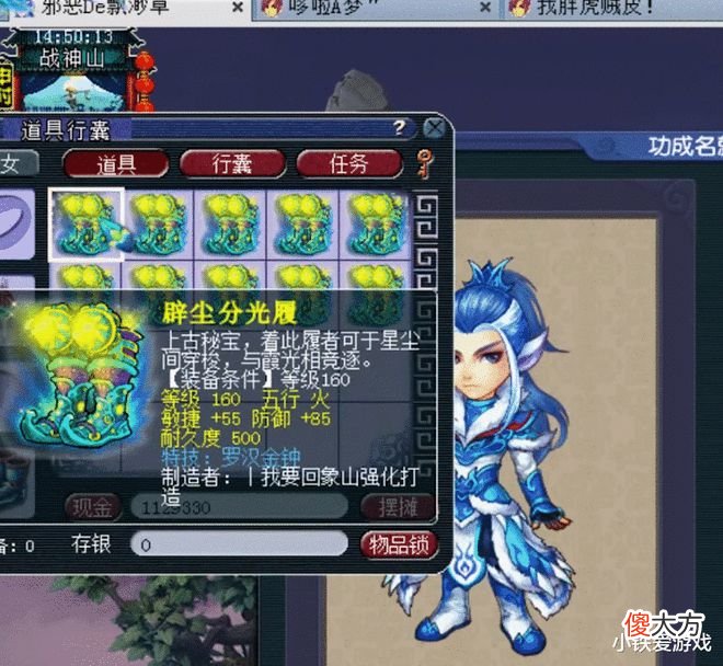 【游戏迷】梦幻西游：160级武器装备鉴定，梧桐笑得比老板还开心