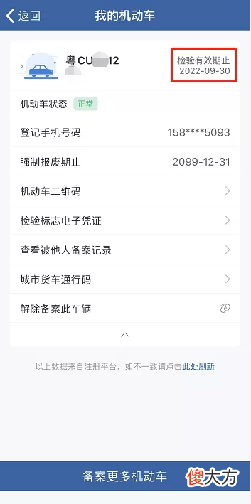 这些车不需要每年上线检测，快看看自己小车的年检时间吧！快过年了