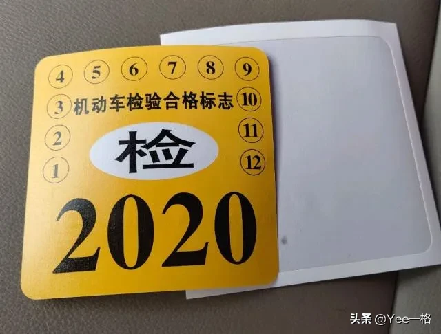 新车六年免检，你以为真的六年不用管它了吗？不是，这期间没申领检字