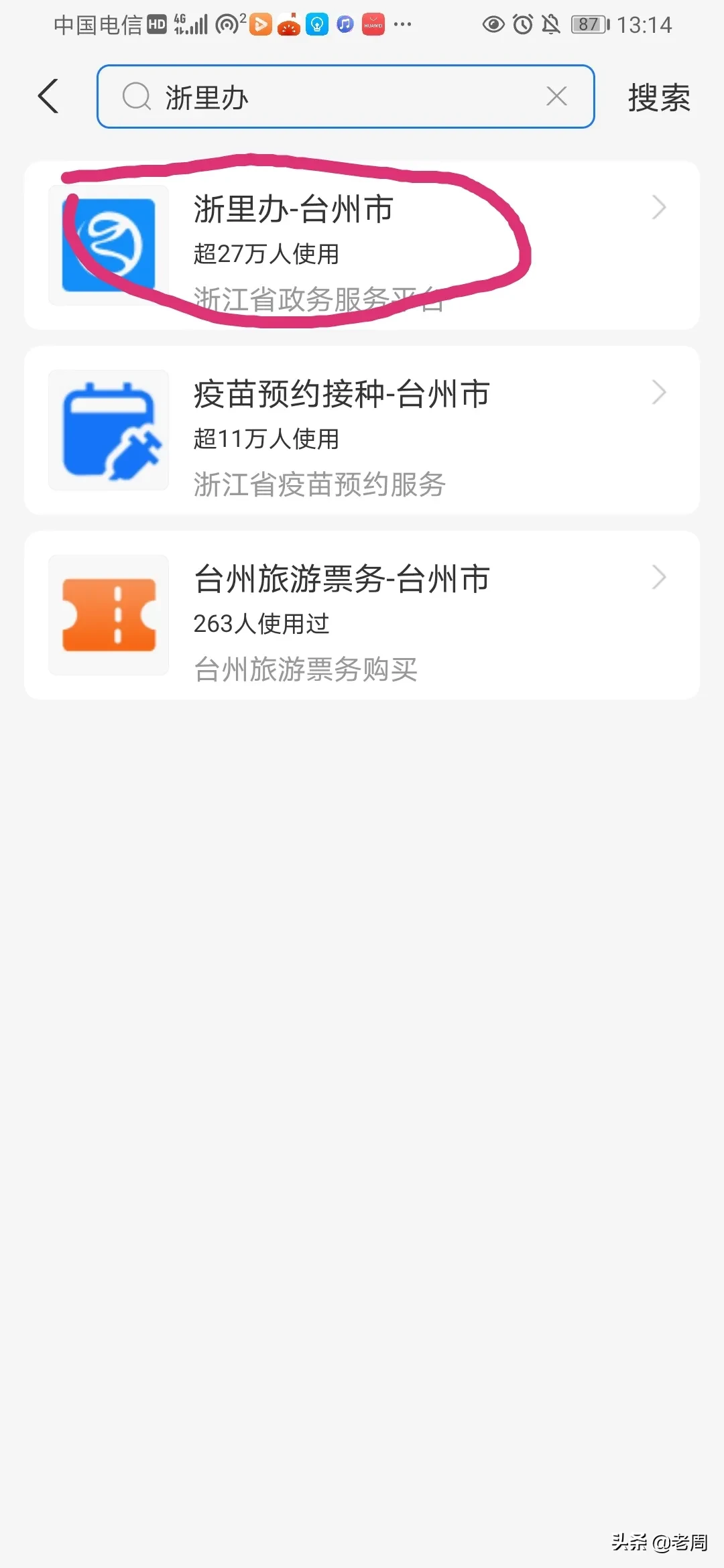 省了280元，现在的政策真不错！
