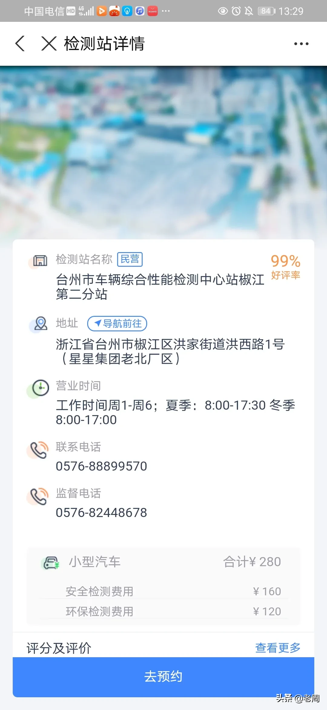 省了280元，现在的政策真不错！