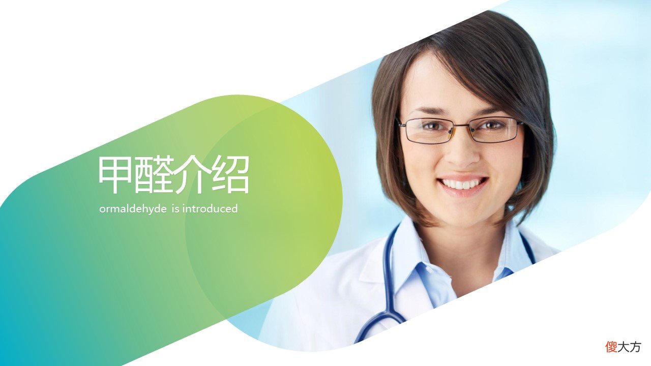 甲醛到底是什么 甲醛到底是啥
