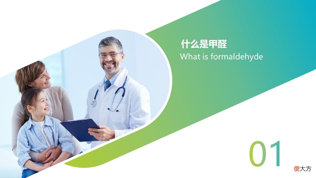 甲醛到底是什么 甲醛到底是啥