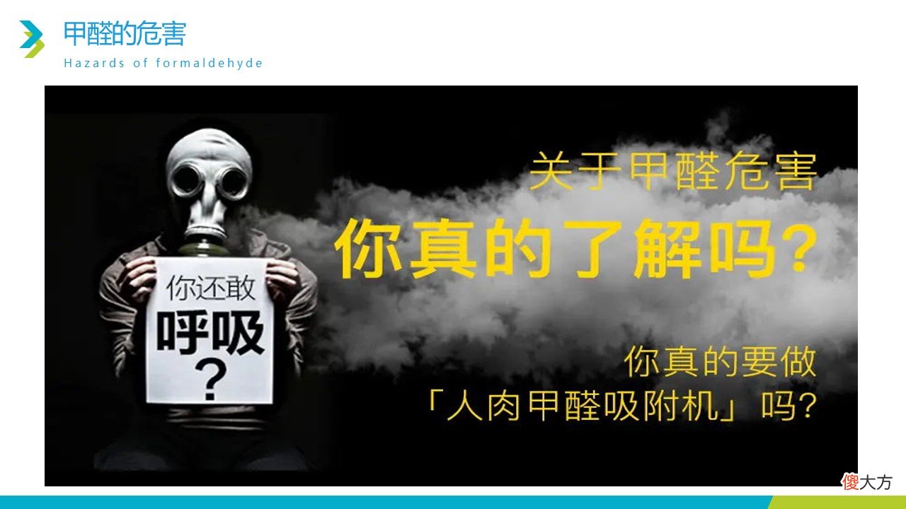 甲醛到底是什么 甲醛到底是啥